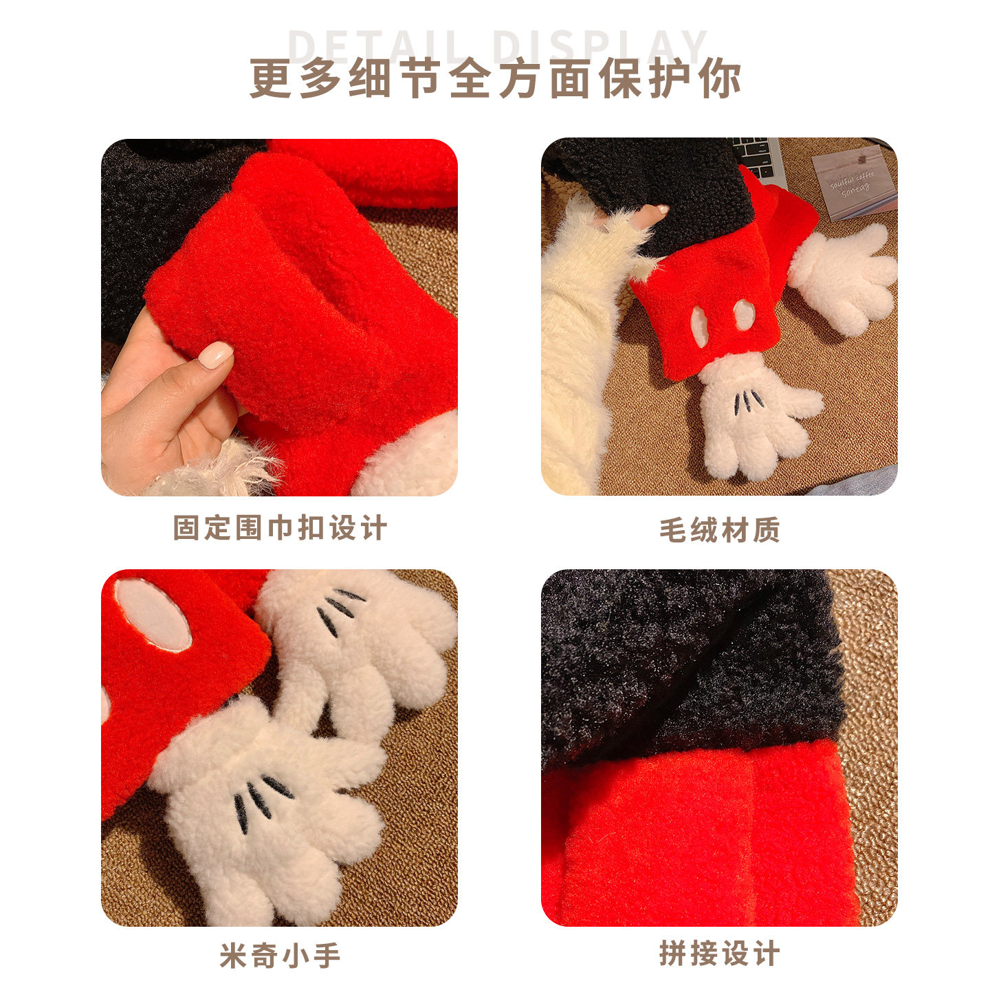 迪士尼可爱米奇保暖围脖女冬加厚骑车防寒交叉护颈小围巾2025新款,淘宝优惠券,粉丝福利购,淘宝优惠卷