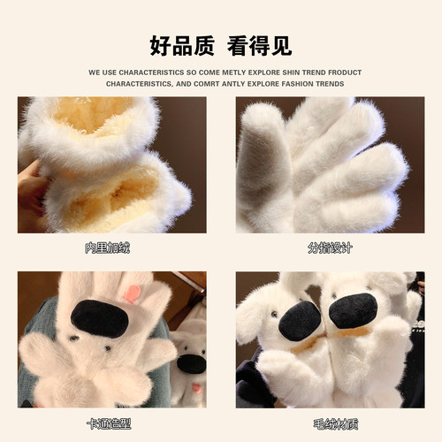 可爱小狗毛绒五指手套女生冬季保暖加绒加厚骑行御寒防风2025新款 - 图2