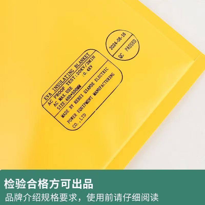 电工带电作业绝缘毯EVA树脂400V/10KV高低压遮蔽毯电力检修绝缘布,淘宝优惠券,粉丝福利购,淘宝优惠卷