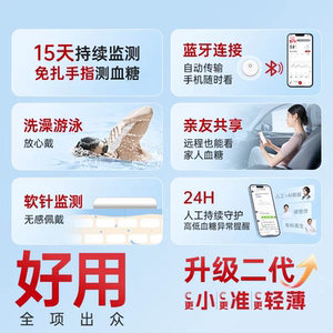 三诺动态血糖仪动态监测血糖仪测试仪家用高精准24H监测官方旗舰