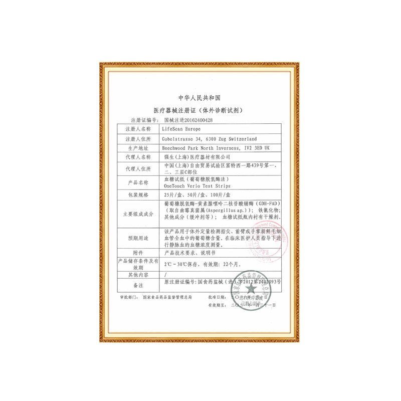 强生稳悦智优智佳型稳捷50血糖试纸 上海康伴医疗器械血糖用品
