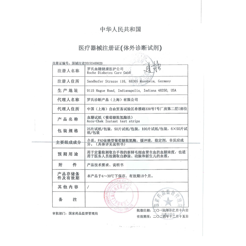 罗氏逸智50片医用精准蓝牙血糖试纸 上海康伴医疗器械血糖用品