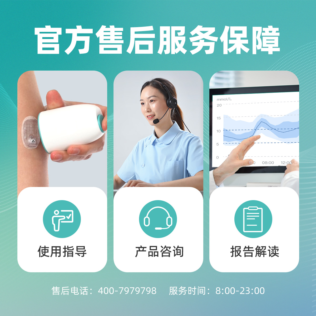 硅基动态血糖仪探头家用免扎针24小时硅基轻享动态血糖仪旗舰