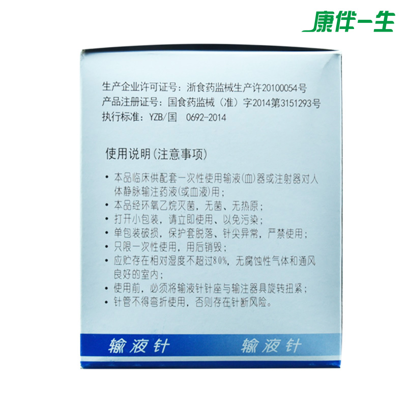 100支康德莱医用一次性无菌静脉输液针5.5/679号输液器针头皮针 - 图2