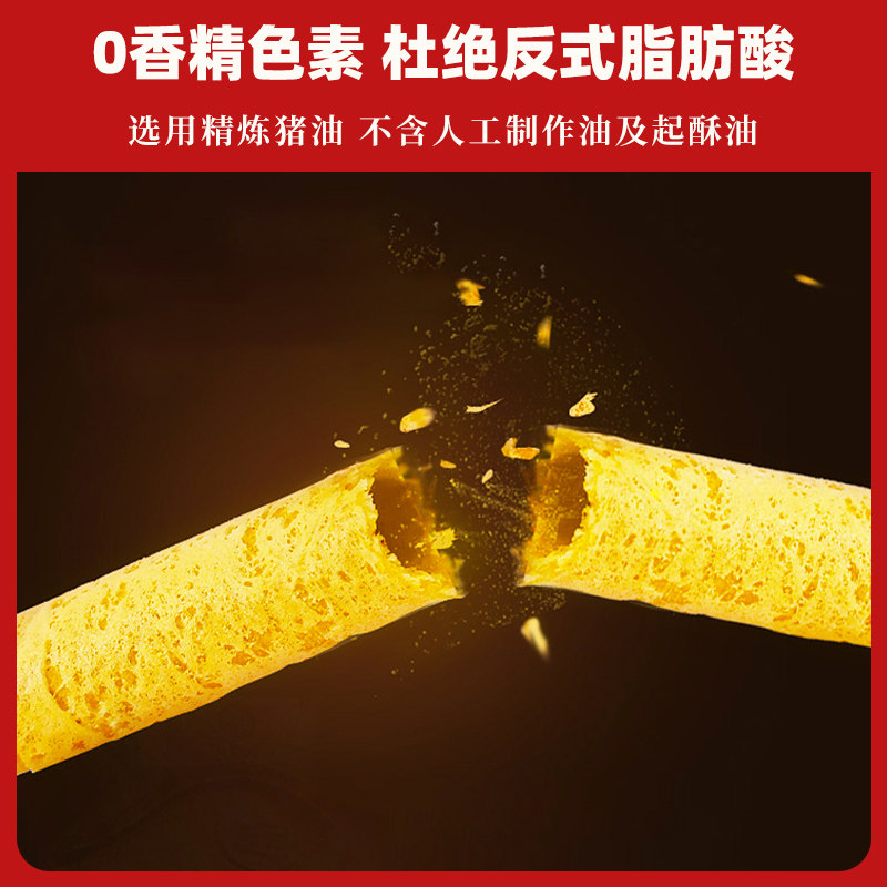 永辉传统老式手工鸡蛋卷338g 休闲零食小包礼盒手信特产礼盒