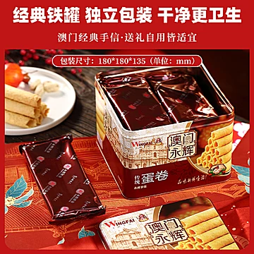 永辉鸡蛋卷338g酥脆零食早餐广东特产[5元优惠券]-寻折猪