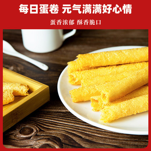 永辉原味鸡蛋卷200g传统老式鸡蛋卷零食糕点点心肉松紫菜凤凰蛋卷 - 图0