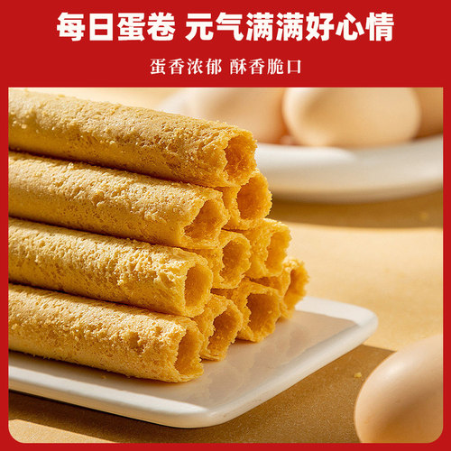 永辉原味鸡蛋卷200g传统老式鸡蛋卷零食糕点点心肉松紫菜凤凰蛋卷 - 图2