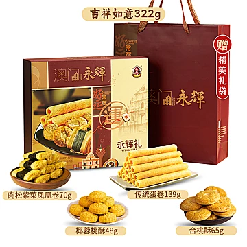 永辉特产鸡蛋卷小吃休闲零食大礼包[10元优惠券]-寻折猪