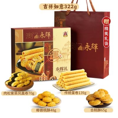 永辉特产手信零食大礼包鸡蛋卷小吃休闲食品广东特产公司团购送礼
