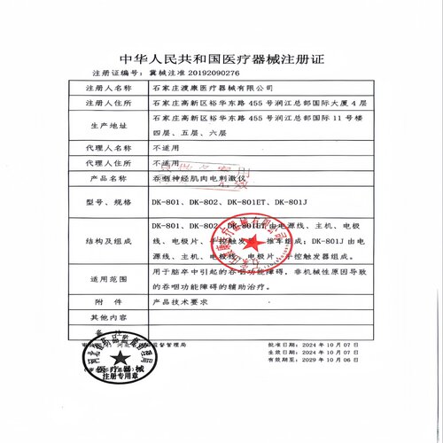 渡康吞咽障碍理疗仪神经肌肉电刺激仪医用吞咽训练康复器治疗仪器 - 图1