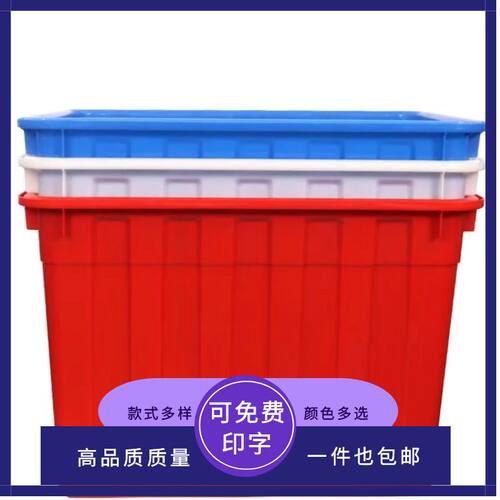 塑料水箱长方形塑料桶方形大桶养鱼水箱水产箱大号水桶带盖养殖箱 - 图2