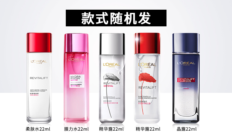 瑞驰化妆品专营店欧莱雅复颜柔肤水女滋润秋冬补水保湿提拉紧致爽肤水0