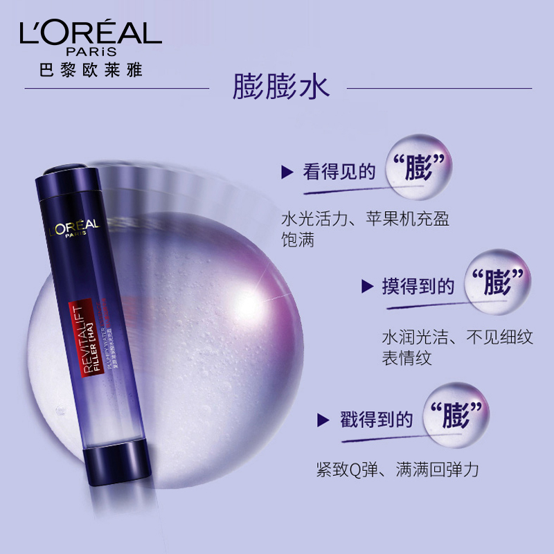 瑞驰化妆品专营店欧莱雅复颜玻尿酸护肤品套装女大牌冬季水乳礼盒补水保湿正品2