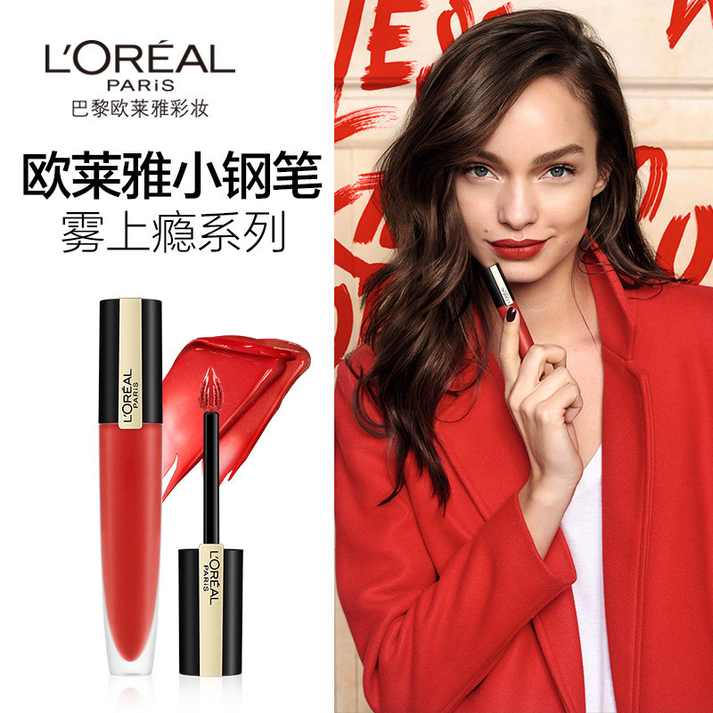 瑞驰化妆品专营店欧莱雅小钢笔129 印迹唇釉121 唇彩唇蜜哑光不脱色正品0