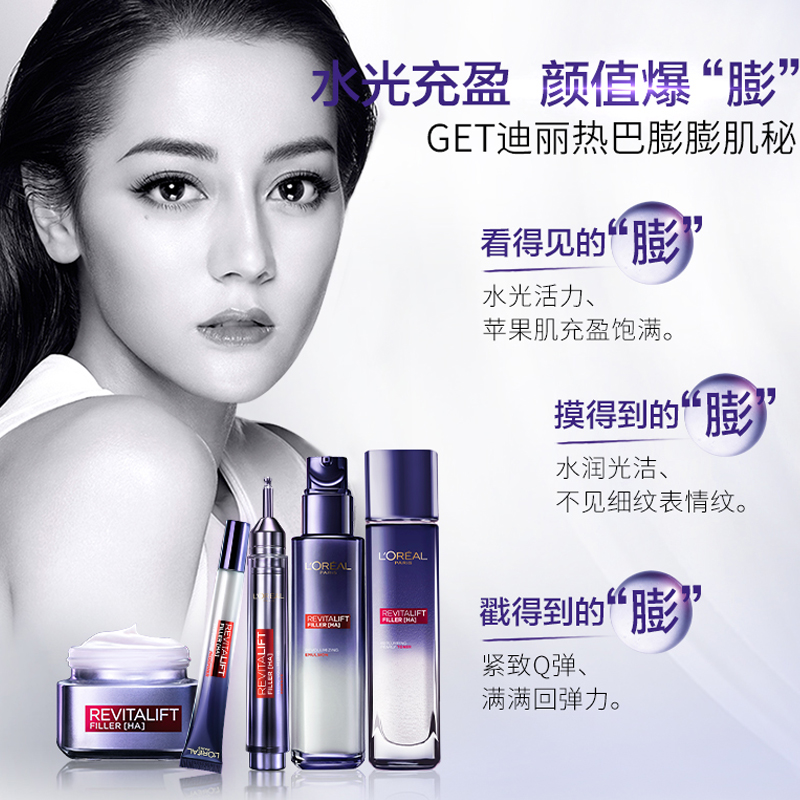 瑞驰化妆品专营店欧莱雅复颜玻尿酸护肤品套装女大牌冬季水乳礼盒补水保湿正品1