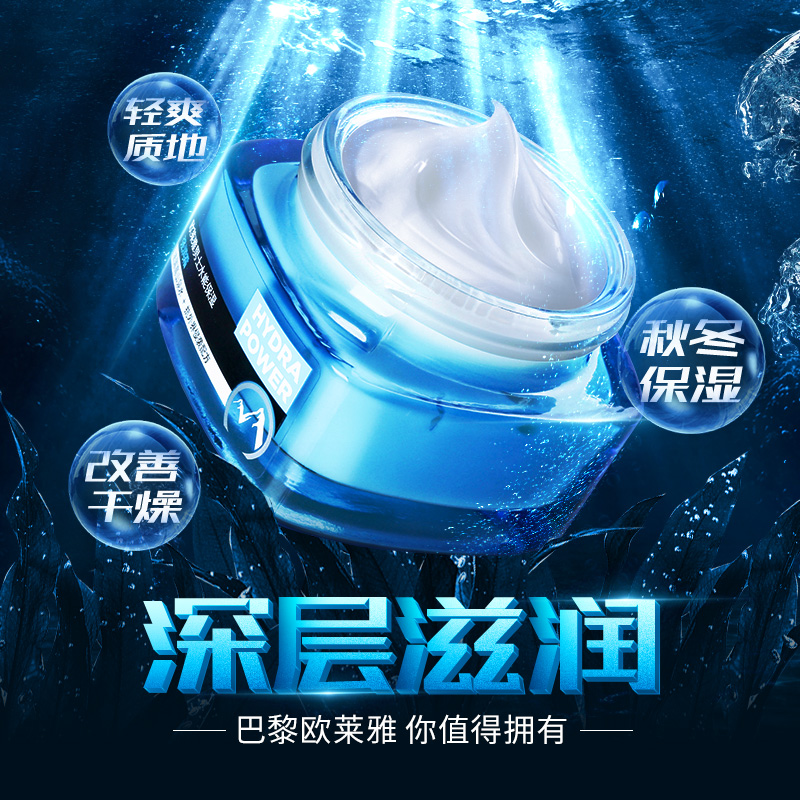 瑞驰化妆品专营店欧莱雅男士面霜秋冬季补水保湿滋润护脸擦脸油水乳护肤品套装正品0