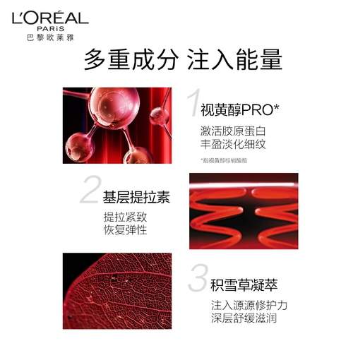 L'Oreal, увлажняющий разглаживающий демисезонный ночной ночной крем