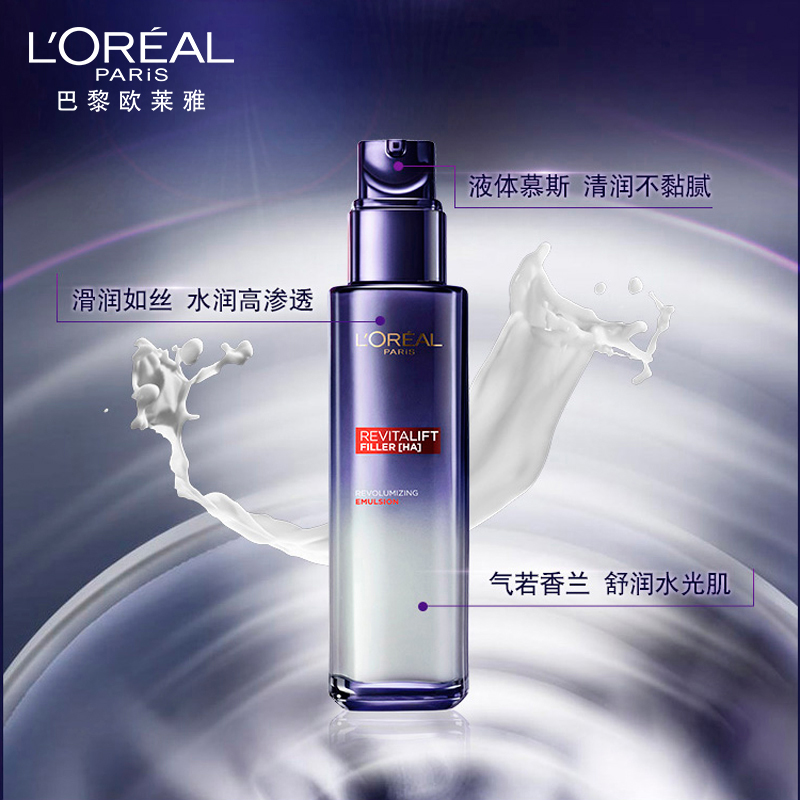 瑞驰化妆品专营店欧莱雅复颜玻尿酸护肤品套装女大牌冬季水乳礼盒补水保湿正品3