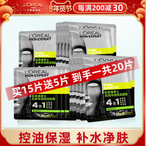 Euleja mens special mask charcoal Shuang control Oil Moisturizing Clean Men 20 Clothing Shrink Pores Official Flagship Store