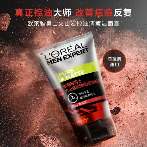 L'Oreal, освежающее замшевое увлажняющее очищающее молочко от черных точек, сужает поры, контроль жирного блеска