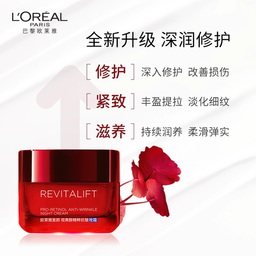 L'Oreal, увлажняющий разглаживающий демисезонный ночной ночной крем