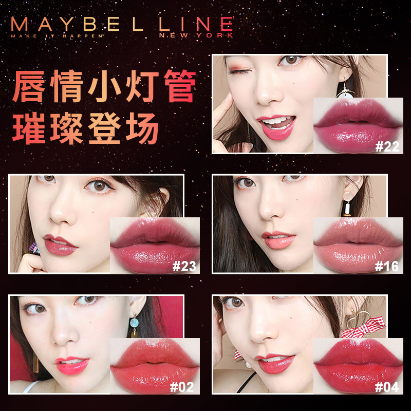 瑞驰化妆品专营店美宝莲星钻小灯管口红女绝色持久唇膏滋润保湿豆沙色不脱色2