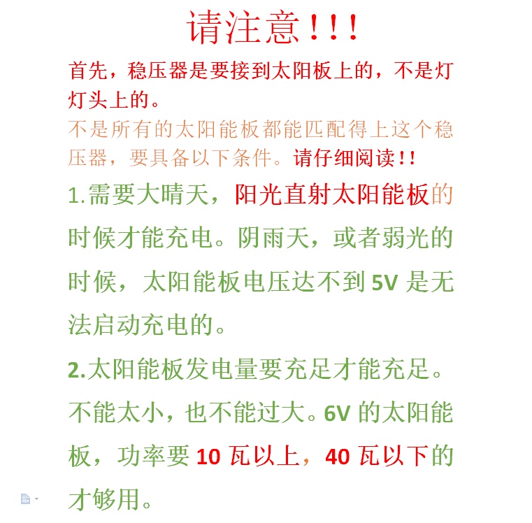 太阳能稳压器5v3A2A可充手机充电宝所有5vUSB设备均可充电DIY - 图3