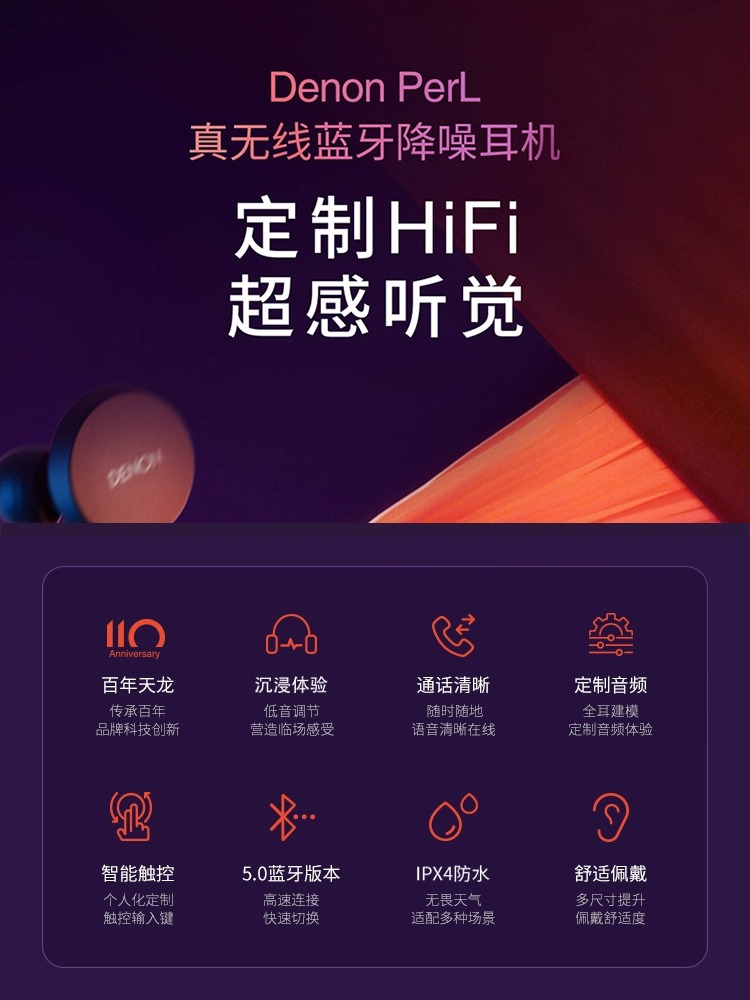 新品】天龙Denon PerL真无线降噪耳机运动蓝牙入耳式耳机长续航 - 图0