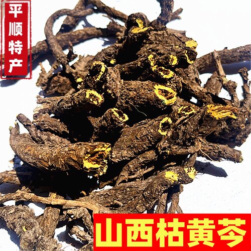 野生黄芩个子整株枯芩条芩子芩500克包邮山西黄芩新货黄琴包邮 - 图3