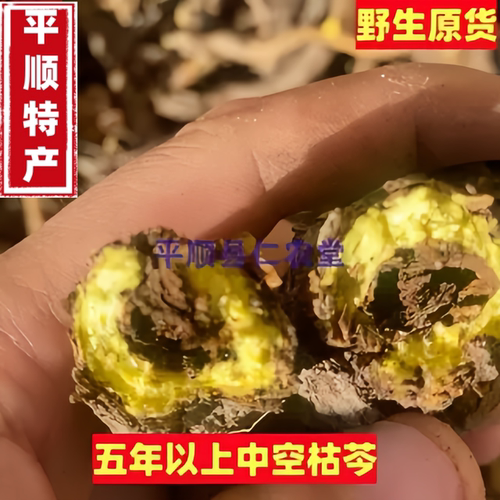 野生黄芩个子整株枯芩条芩子芩500克包邮山西黄芩新货黄琴包邮 - 图2