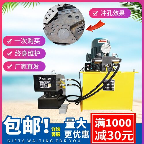 CH-150冲孔机 穿孔器  液压打眼机 钢板压眼机 铜板开孔器 打孔机 - 图0