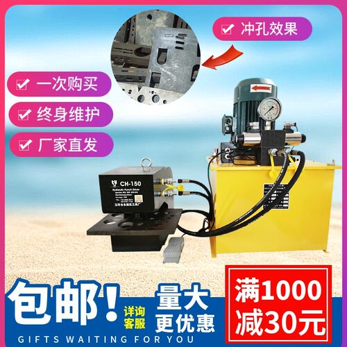 CH-150冲孔机 穿孔器  液压打眼机 钢板压眼机 铜板开孔器 打孔机 - 图1