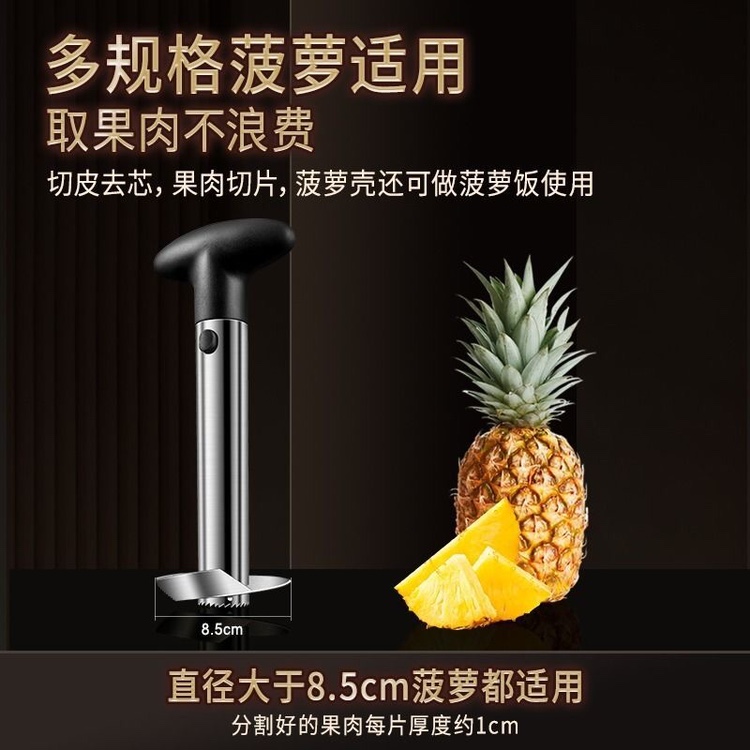 菠萝掏空旋转工具凤梨水果去核挖孔去皮取芯分割器削菠萝神器新款 - 图3