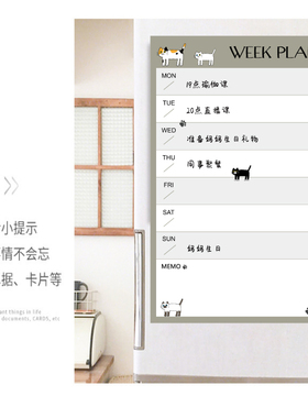 日程表记事板可擦写墙贴