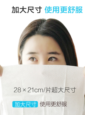 托兰加大棉柔巾干湿两用洁面巾