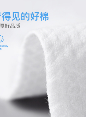 珍珠纹抽取式卸妆棉美容洁面巾
