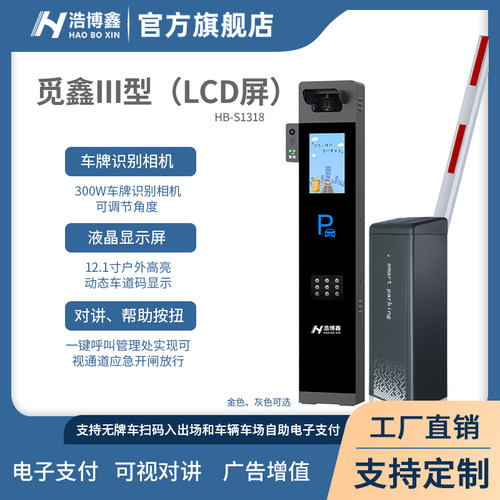 高清车牌识别系统一体机停车场道闸智慧平台管理无人值守扫码支付 - 图2
