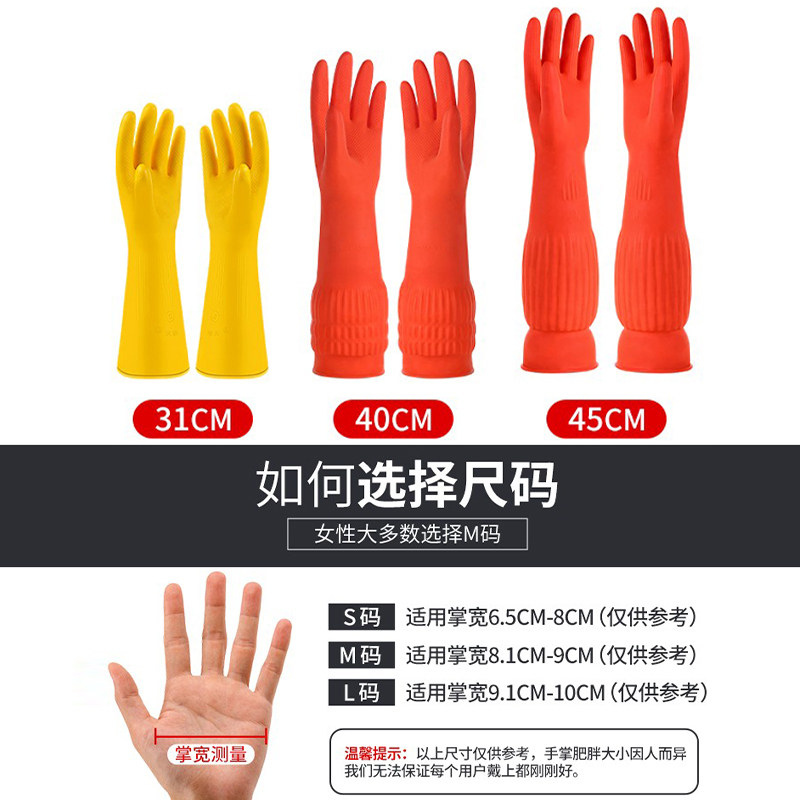 加厚加长家务橡胶手套洗碗洗衣服加绒保暖防水耐磨乳胶皮刷碗冬季,淘宝优惠券,粉丝福利购,淘宝优惠卷