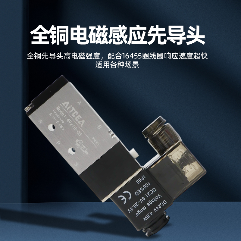 气动电磁阀4v210-08/4V310-10/4V410-15/4V110-064V110-M5DC24V - 图2