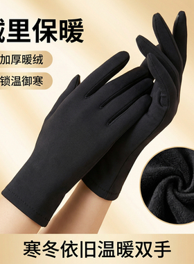 高级加绒礼仪手套珠宝仪仗队升旗广场舞轻薄款冬季保暖黑白色男女