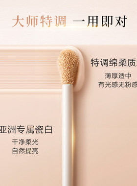 毛戈平高光液提亮立体修容