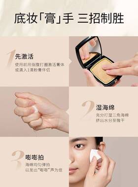 毛戈平光感滋润无痕粉膏遮瑕提亮