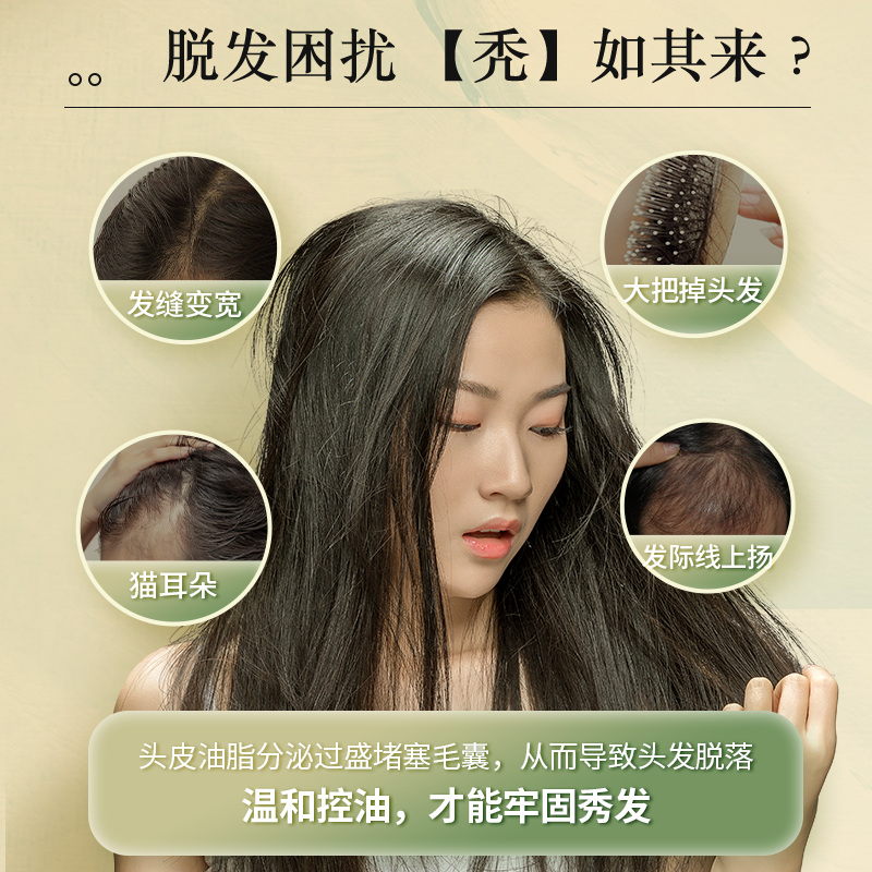 【年货嗨购】云南白药养元青洗发水控油蓬松强韧防脱固发洗头膏