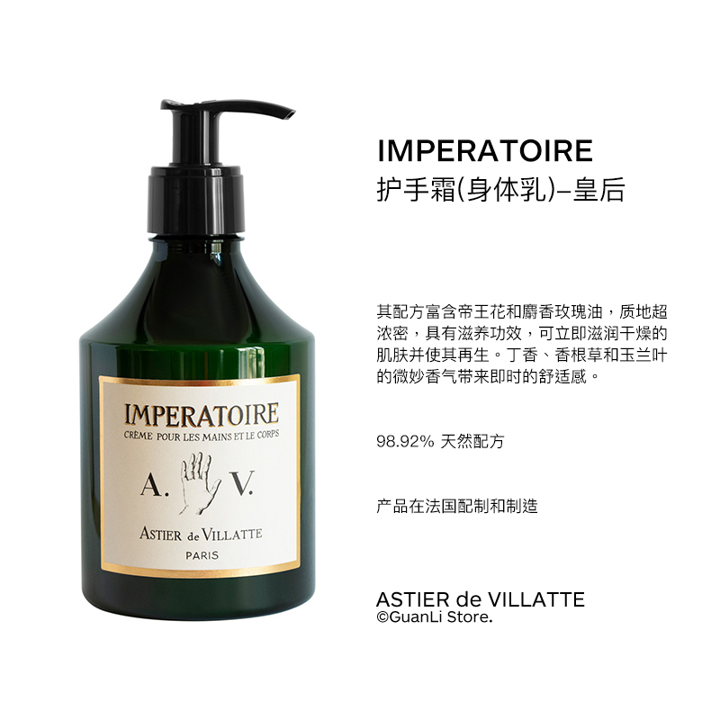 法国Astier de Villatte洗手液沐浴露护手霜身体乳350ml - 图1