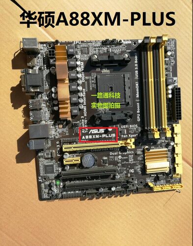 Gigabyte/技嘉 F2A88XM-HD3 A55 68 75 85 DS2 PLUS华硕 FM2+主板 - 图3