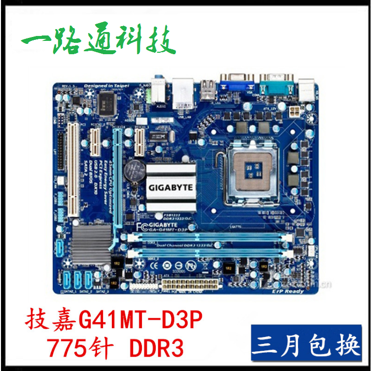 Gigabyte/技嘉G41MT-S2 S2PT D3 S2P ES2L D3P DDR3 775针G41主板-图3