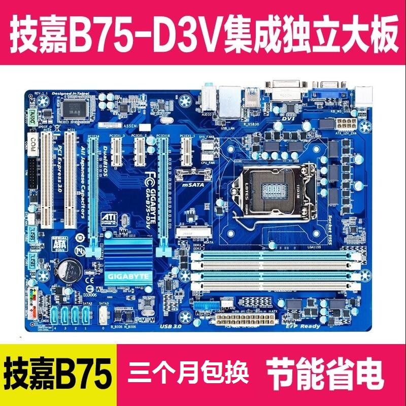 Gigabyte/技嘉 B75M-D2V GA-B75M-D3V D2P DS3V D3H 台式机主板 - 图2