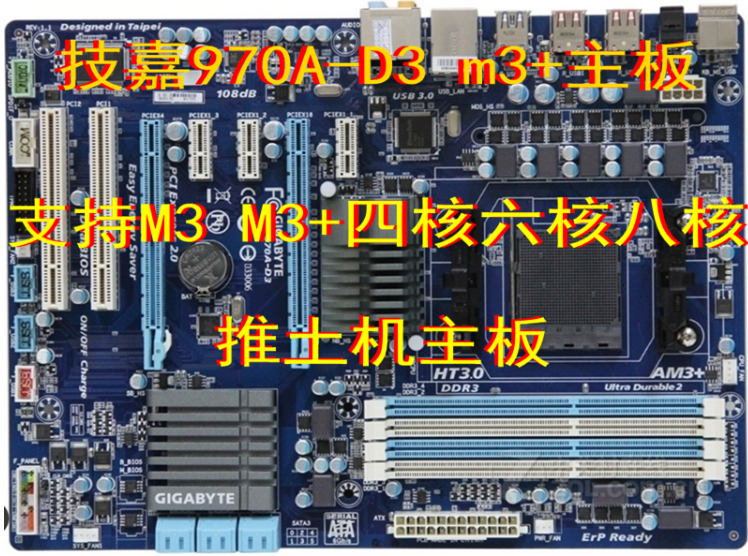 Gigabyte/技嘉 970A-DS3 D3 DS3P支持AM3 AM3+ FX 6核 8核 主板 - 图0