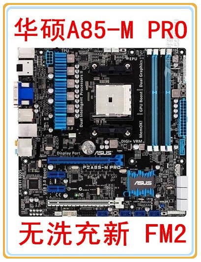 充新 Asus华硕 F2A85-M PRO A85 FM2主板 六相供电 支持A6 A8 A10 - 图0